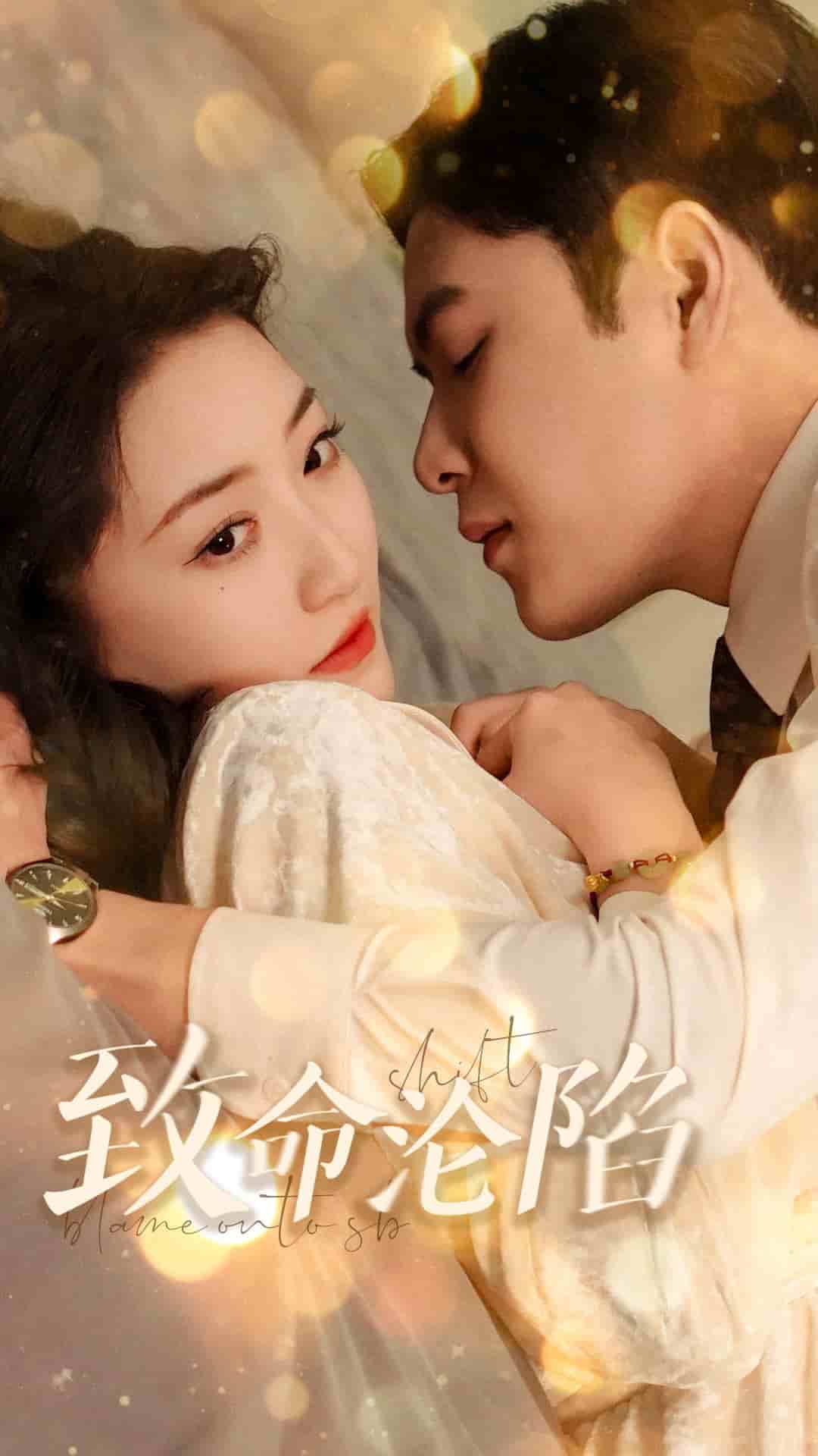 致命沦陷第13集