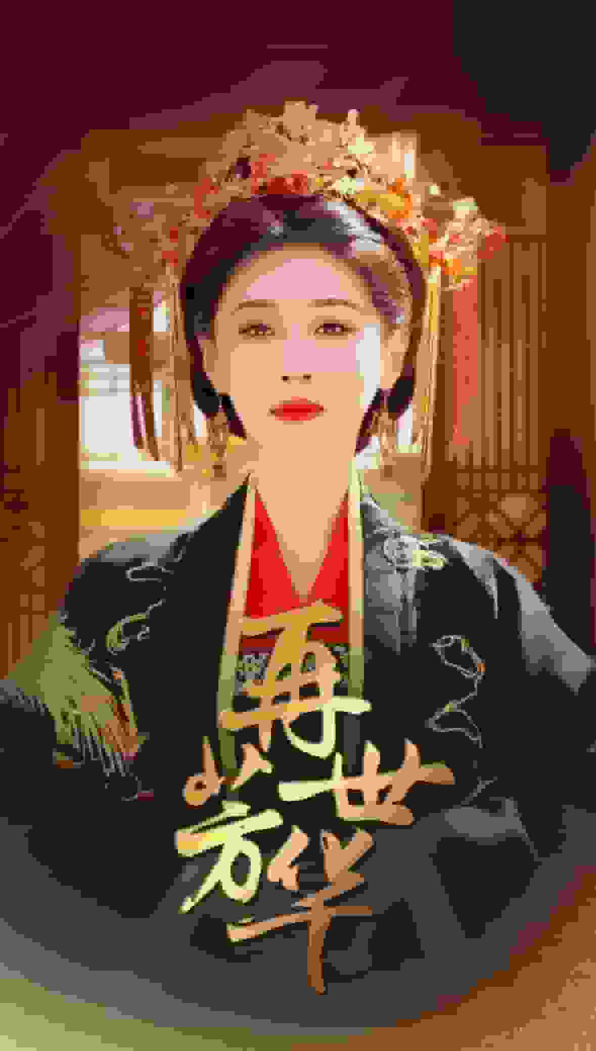 再世芳华第40集