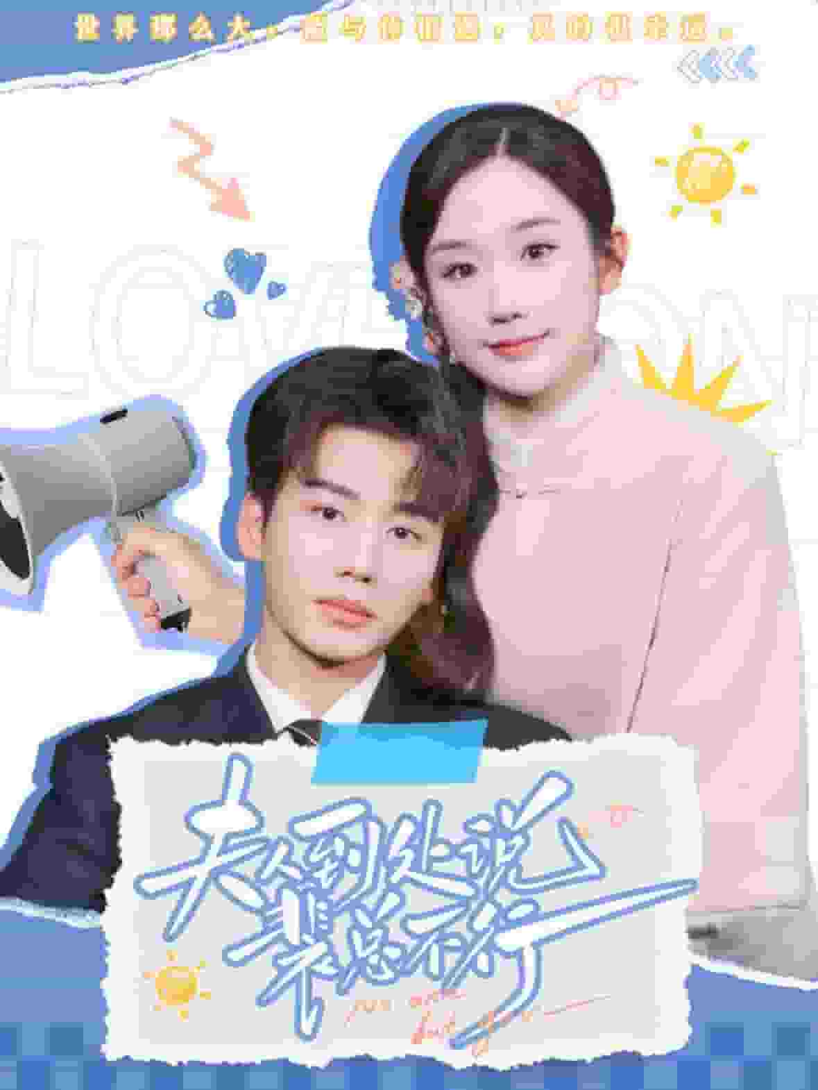 夫人到处说裴总不行第22集