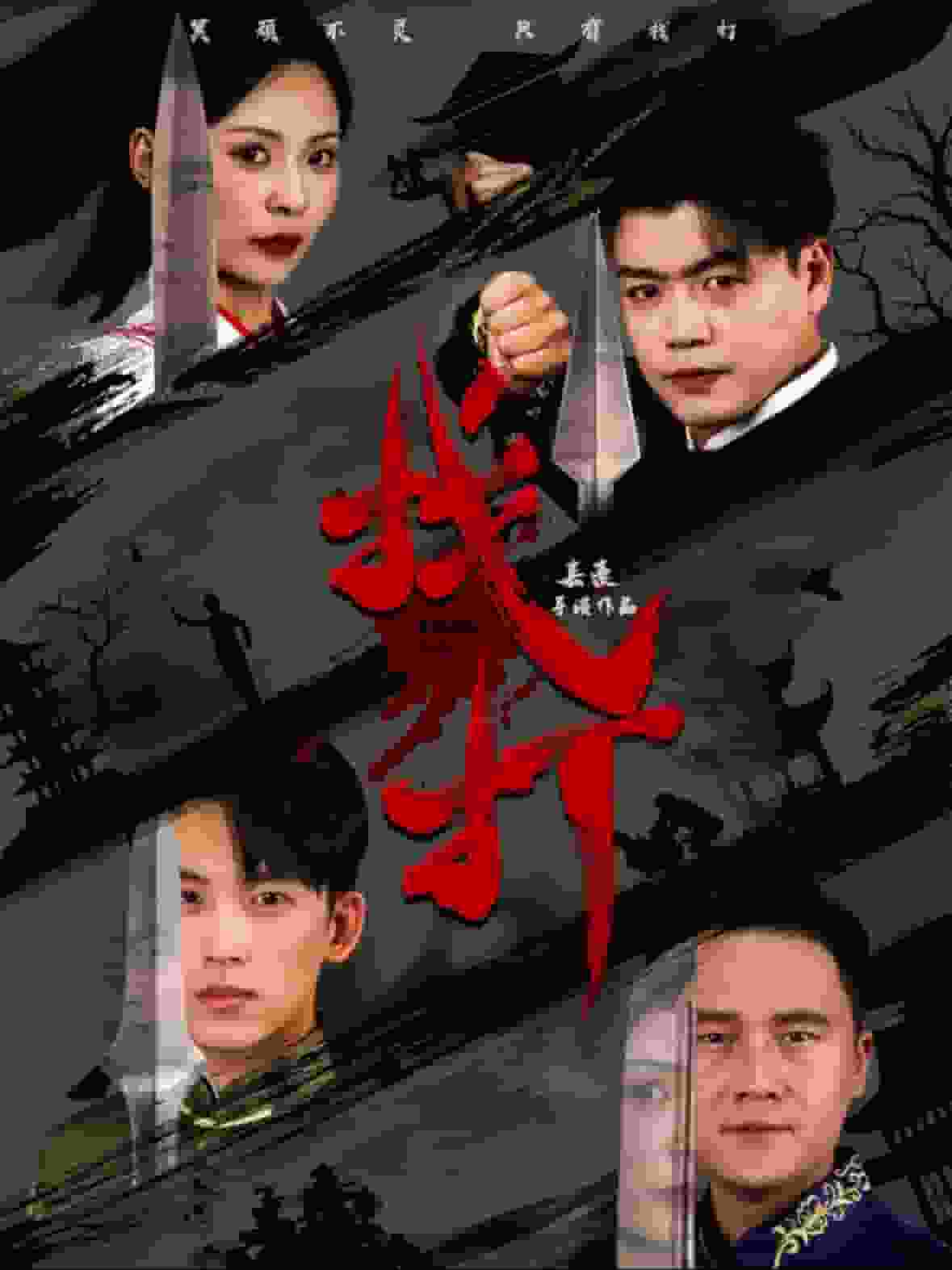 找打第03集