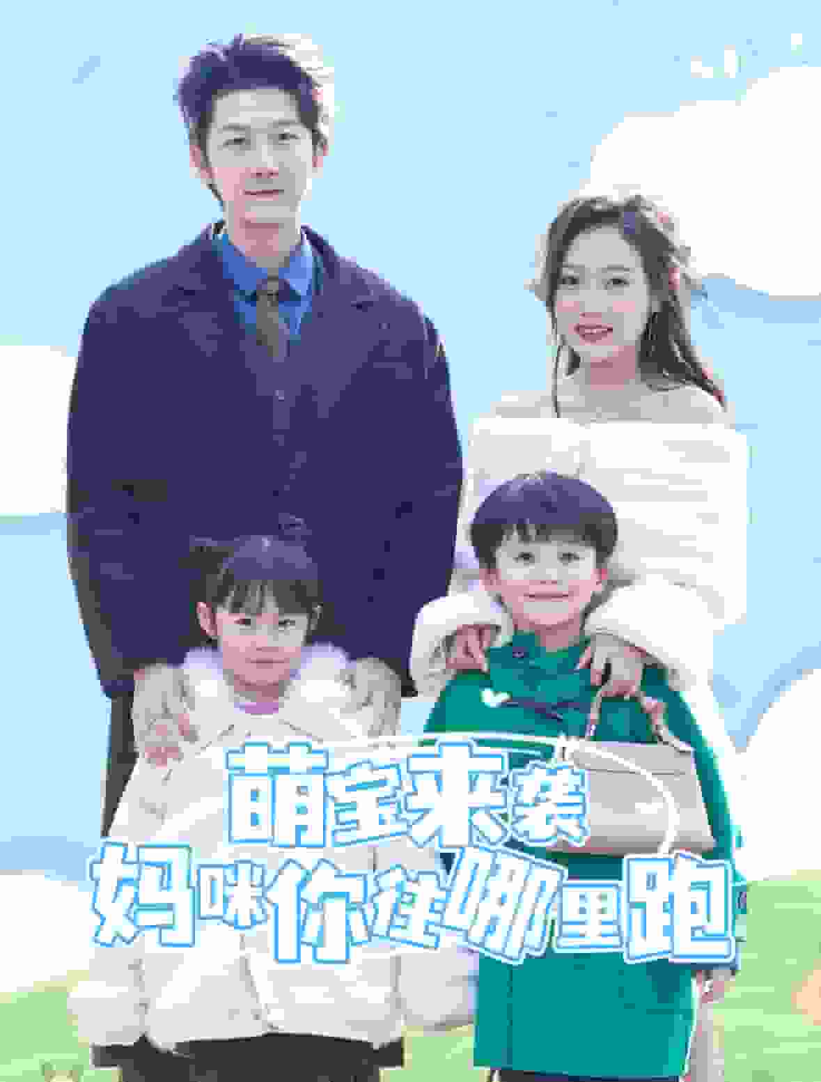 萌宝来袭妈咪你往哪里跑第09集