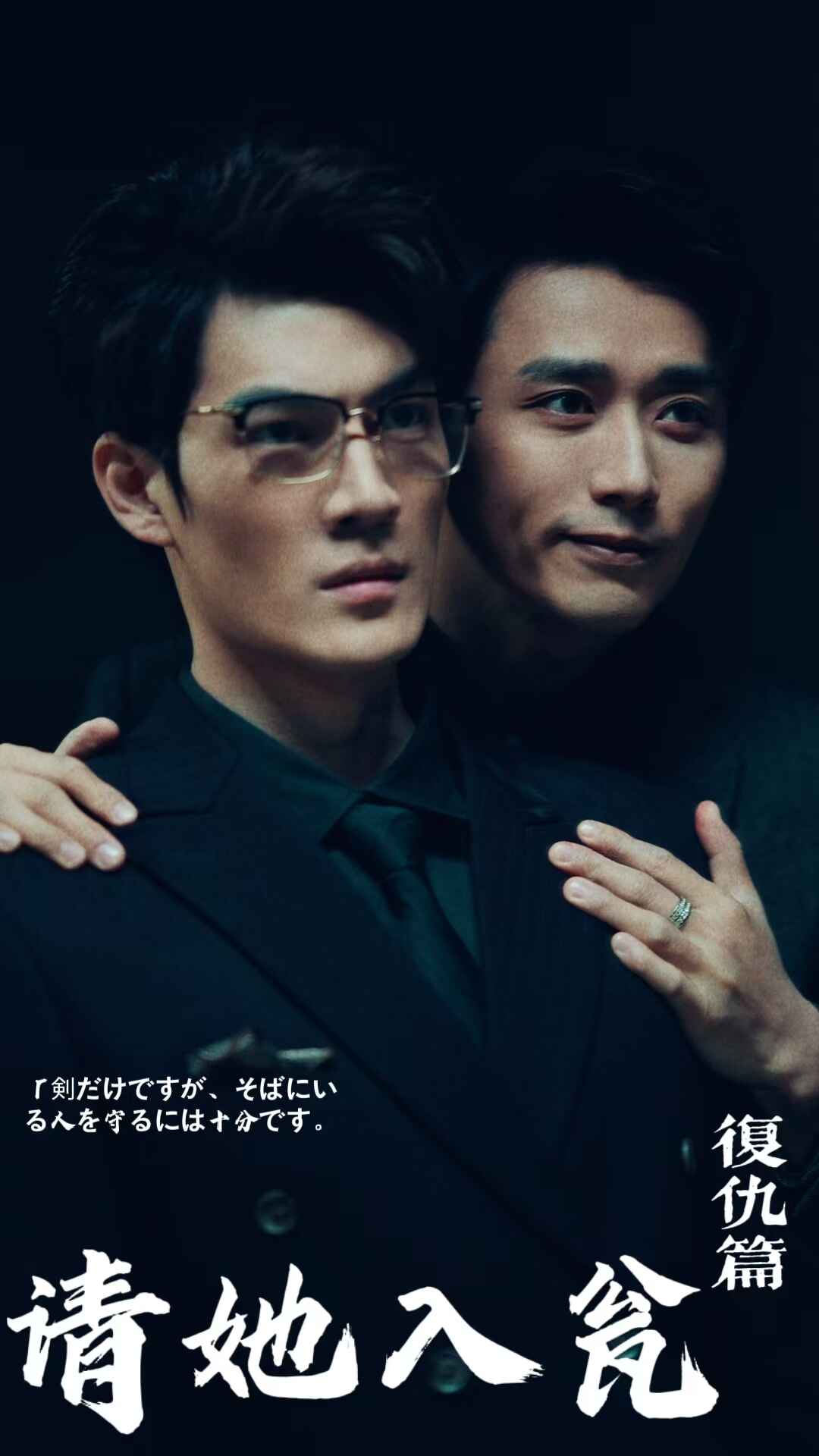 请她入瓮第30集