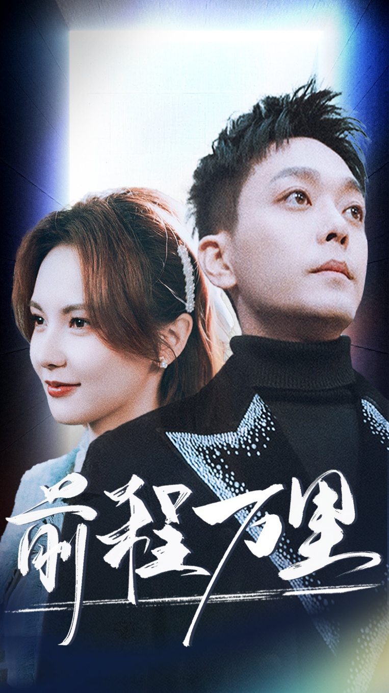 神女降临第1集