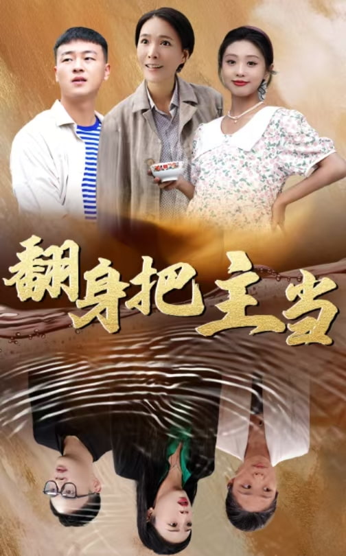 爱在燃烧后第1集