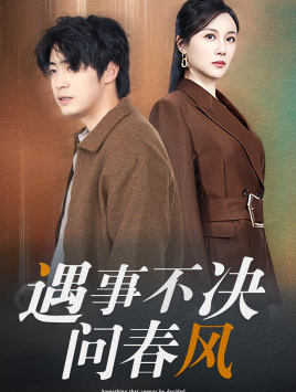 江湖路远你我缘分已尽第7集