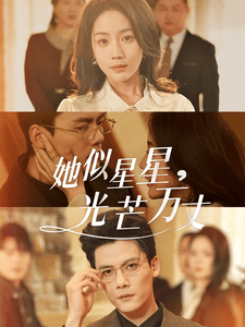 重生甜疯了勾京圈太子爷红毯热吻第67集