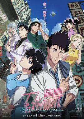 九龙大众浪漫第01集