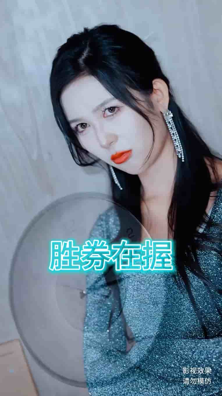 胜券在握（短剧版）第1集