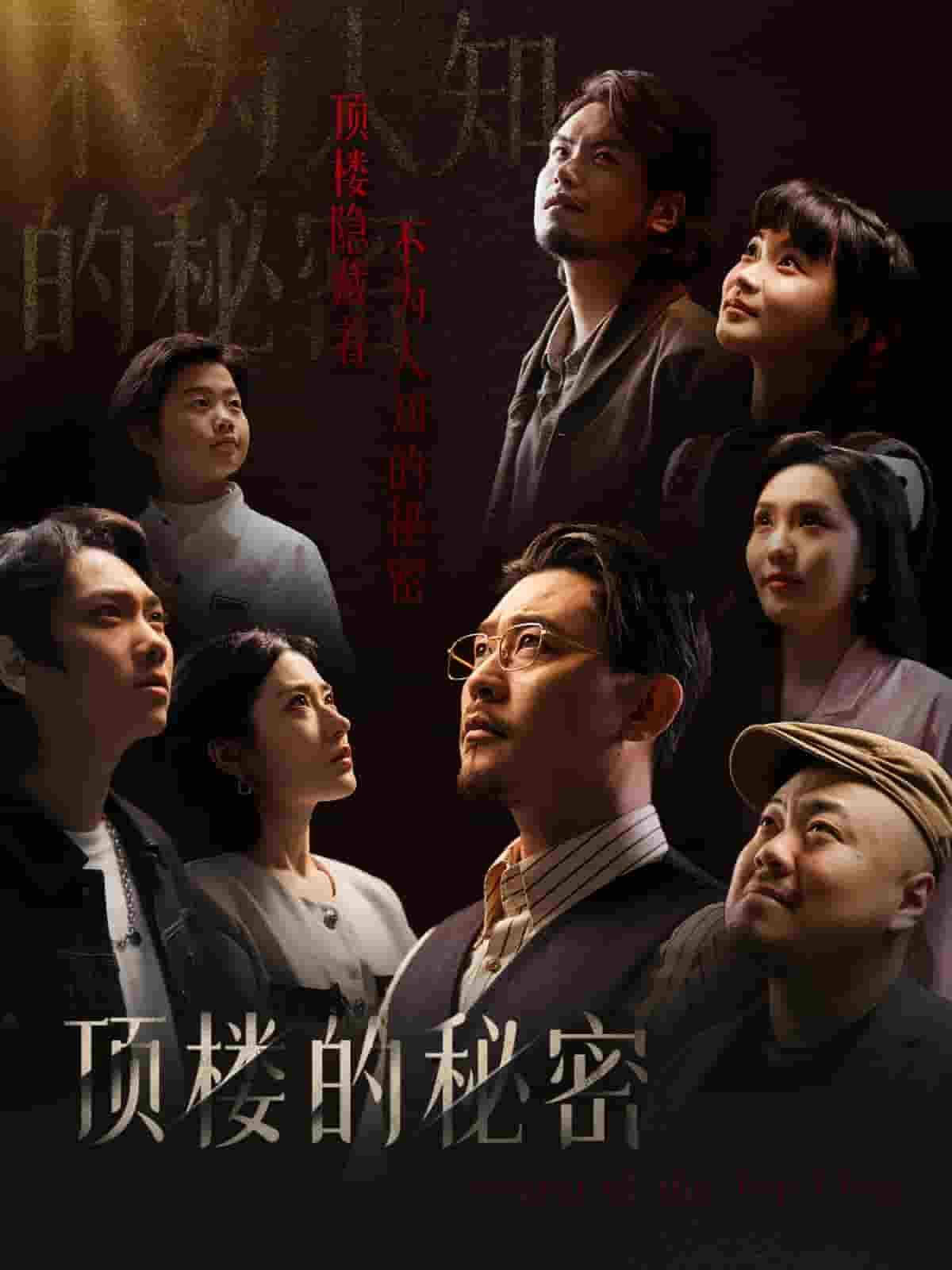 月子中心的顶楼第21集
