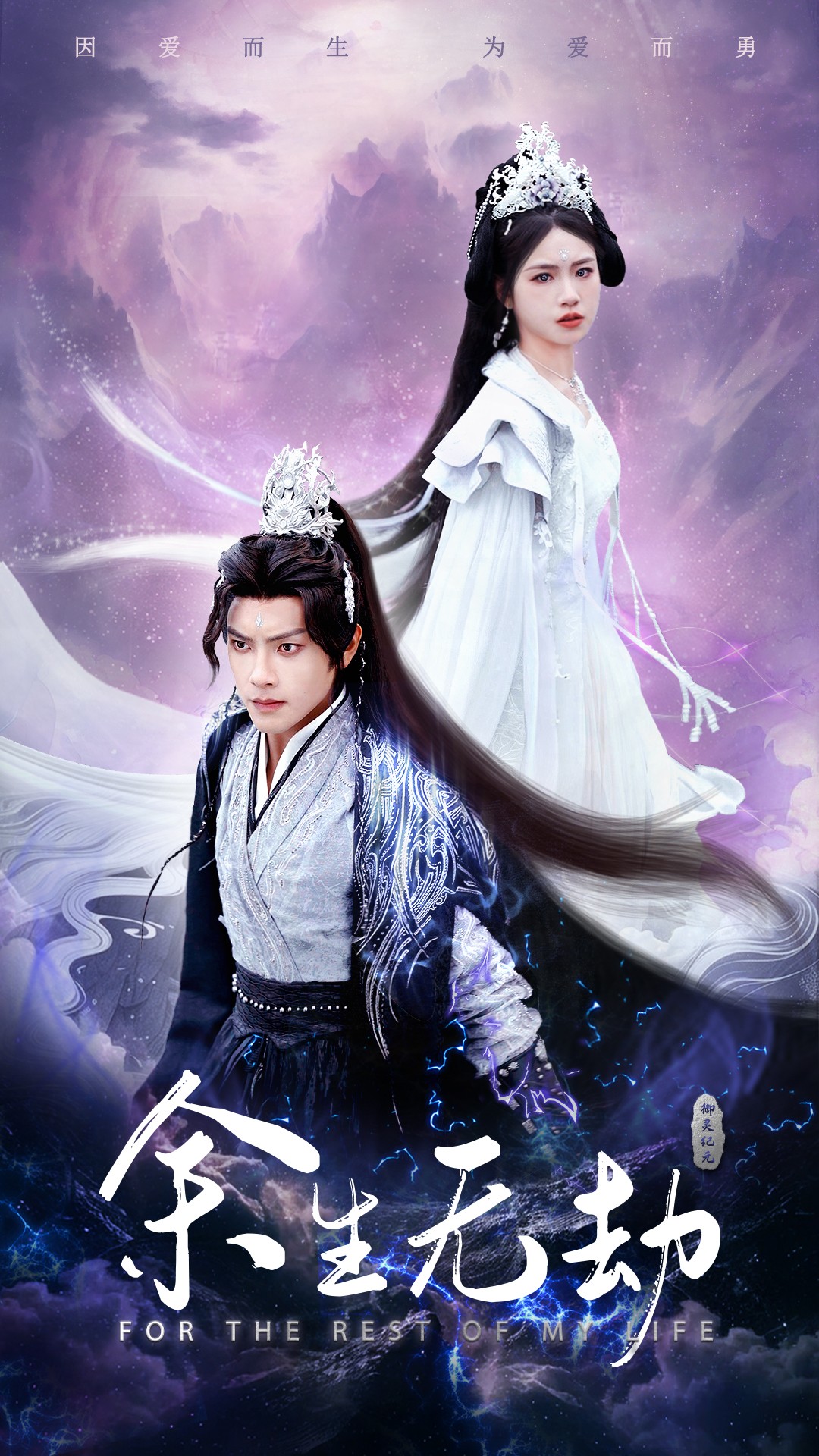 余生无劫第1集