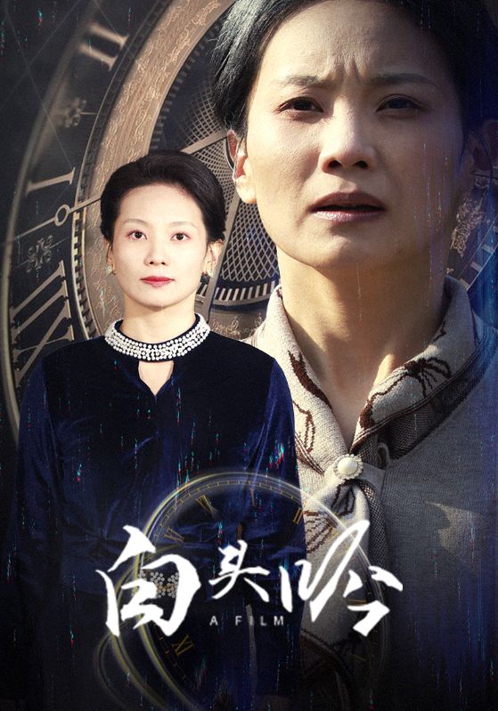 白头吟第25集