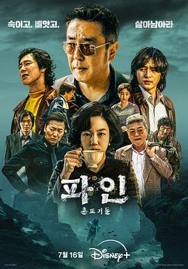 下流大盗第01集