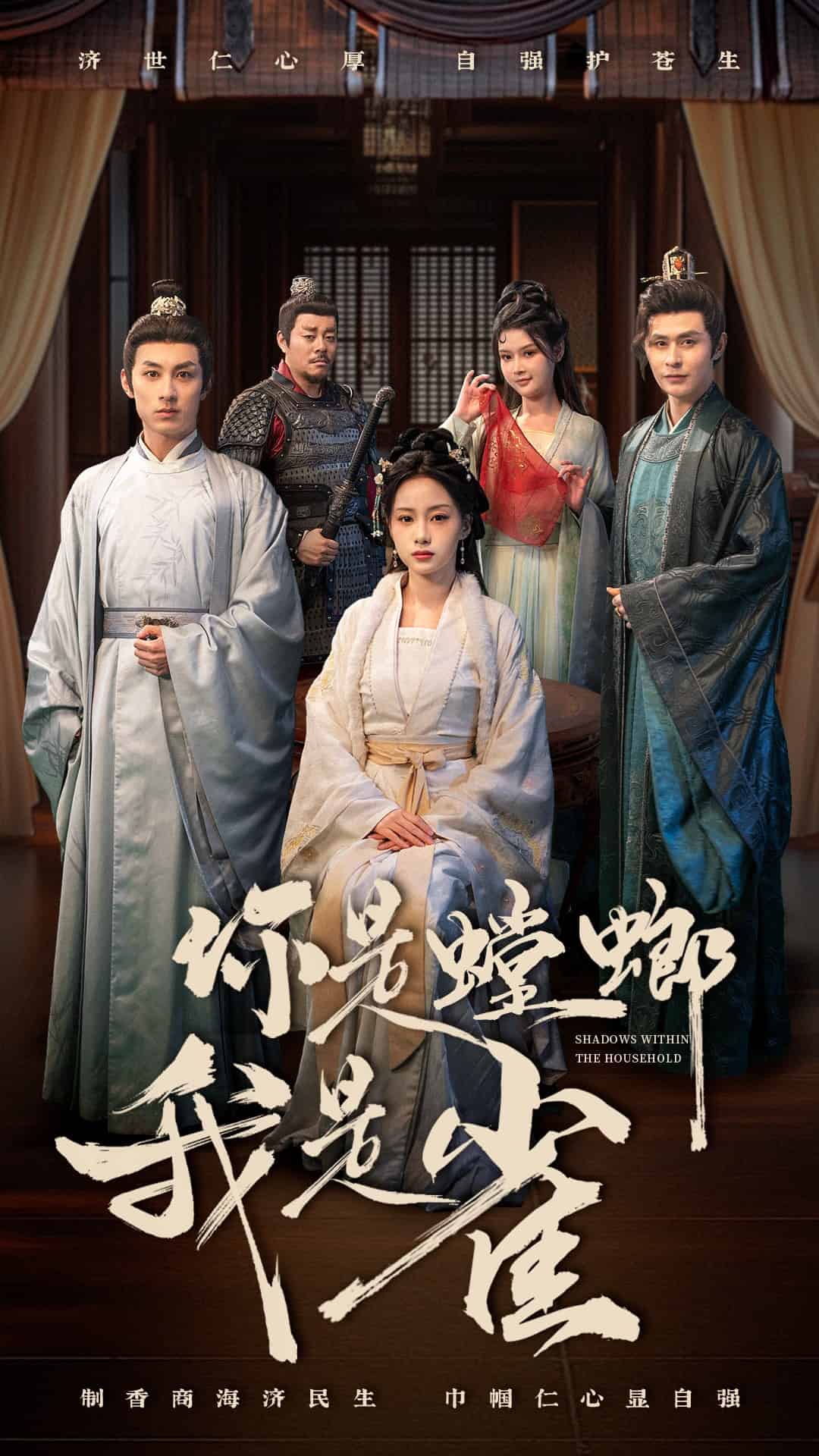 你是螳螂我是雀第1集