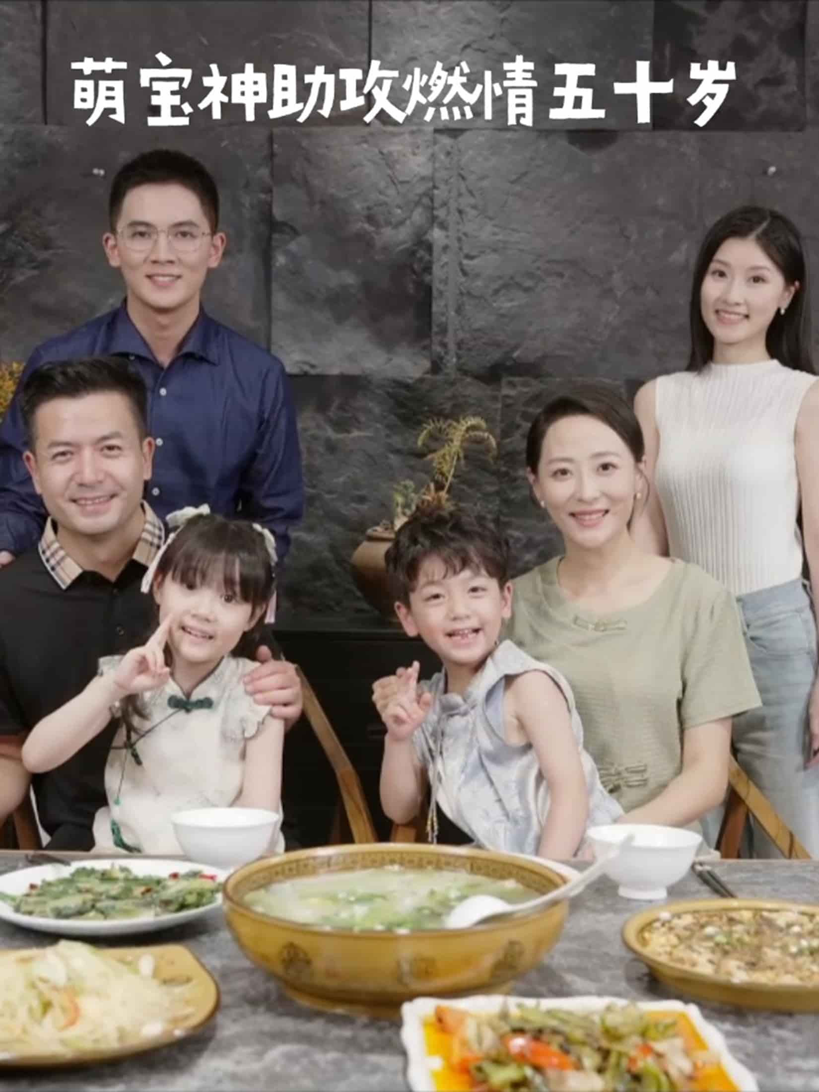 萌宝神助攻燃情五十岁第1集