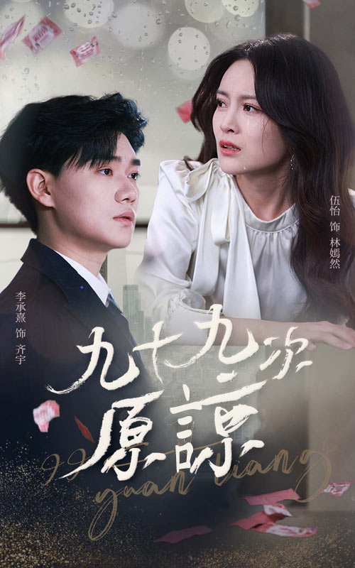 余温烬未凉第1集
