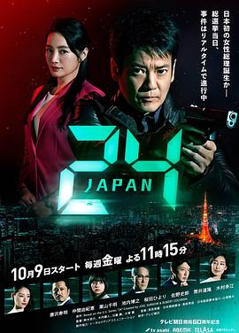 24小时日本第09集
