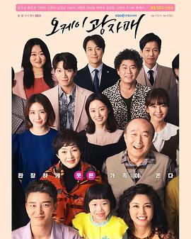 OK光姐妹第49集