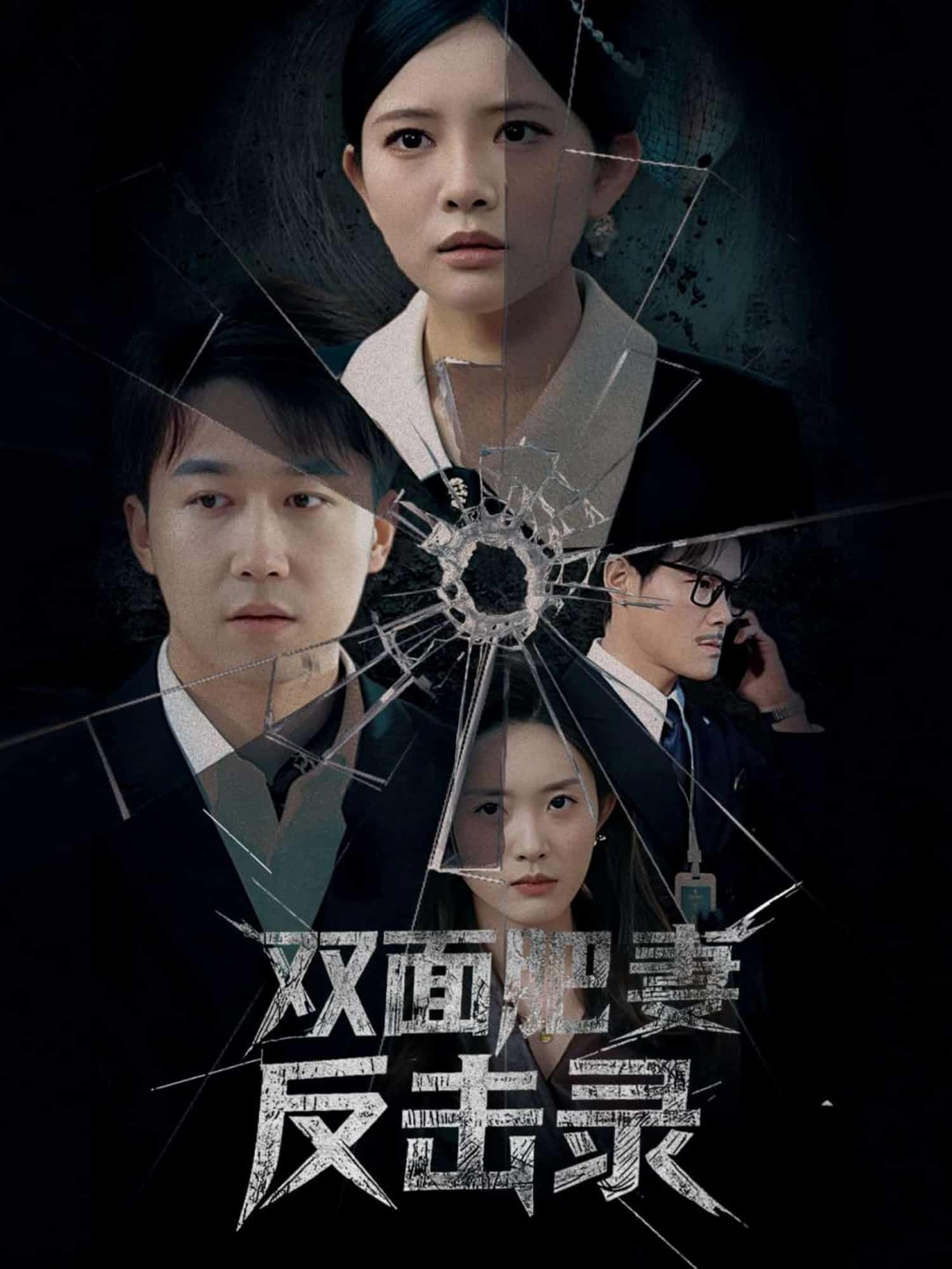 双面肥妻反击录第43集