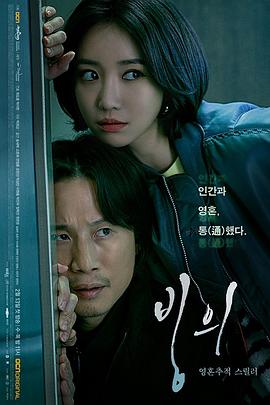 附身2019第15集
