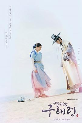 新入史官丘海昤第01集