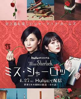 女神探夏洛克第03集