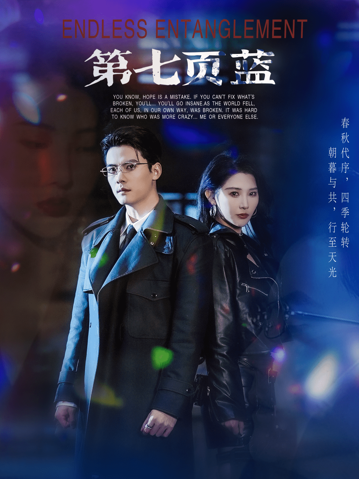 第七页蓝第5集