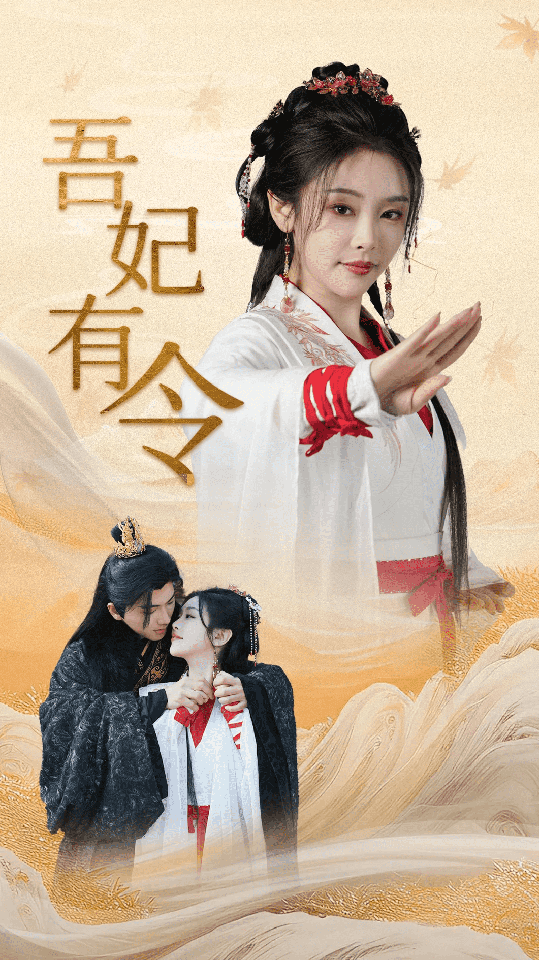 皇叔，功德借我亿点点第1集