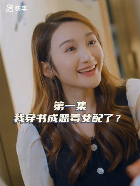 女主，对不起！第1集