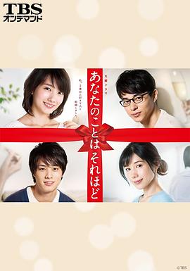 其实并不在乎你第08集