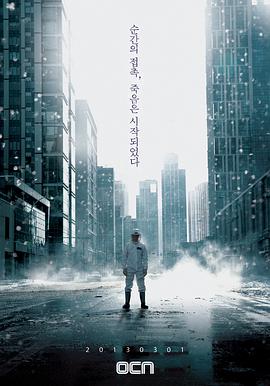 病毒2013第01集
