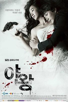 野王2013第03集