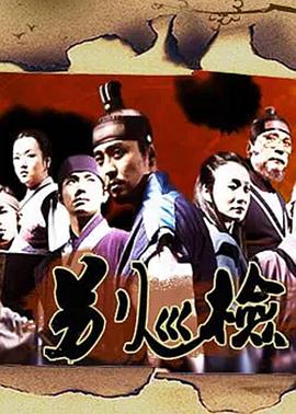 别巡检第01集