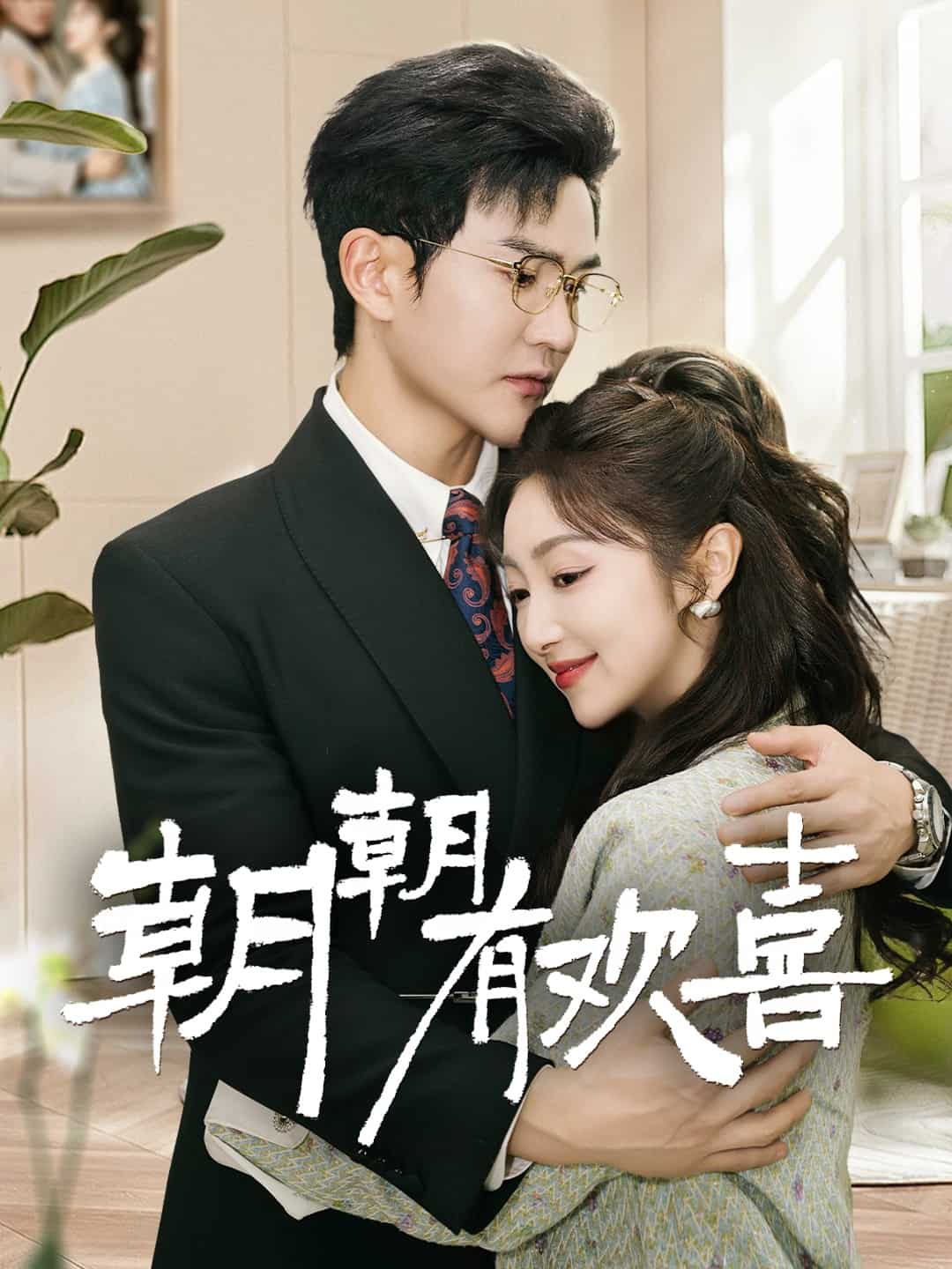 撒娇夫人最好命第20集