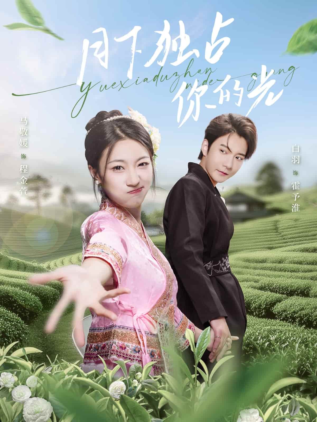 自己996，老公CEO第9集
