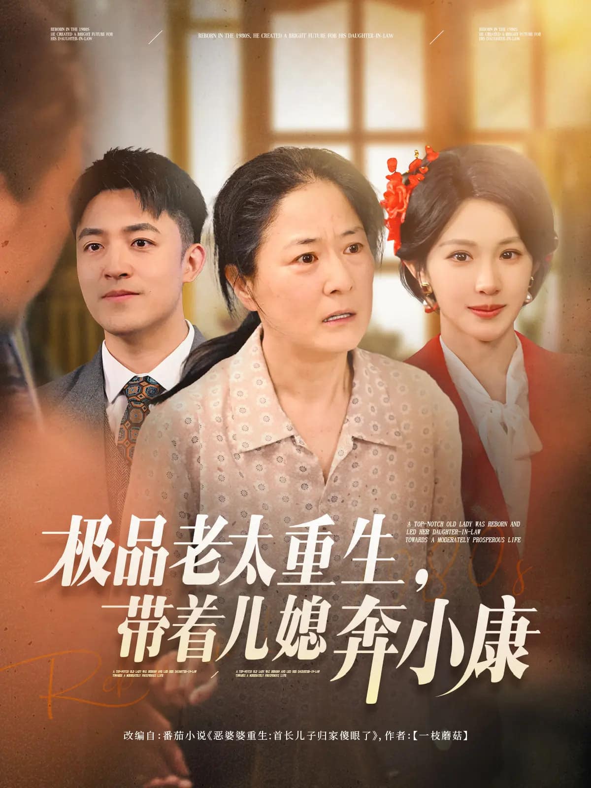 超级学霸，从重启高三开始第1集