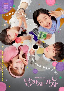 去月球吧第01集