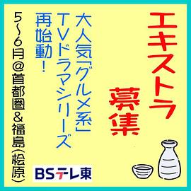 和歌子酒第九季第01集
