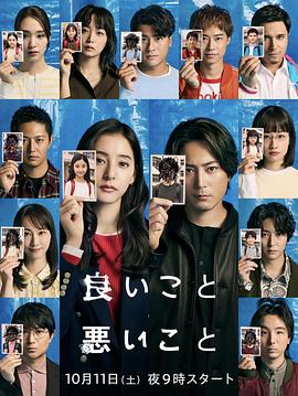 好孩子坏孩子第01集