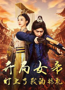 桃源小县令第1集