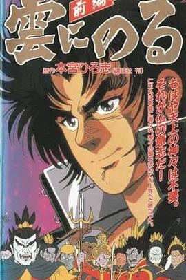 云端之上1991第01集
