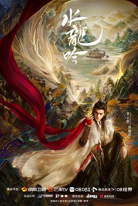水龙吟第01集