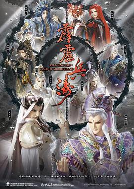 霹雳兵涛第25集