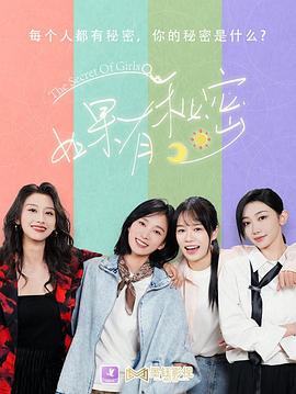 如果有秘密第01集