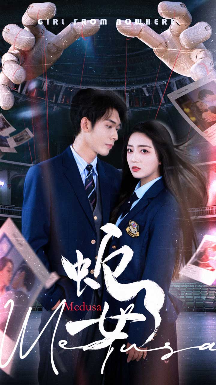 蛇女（短剧版）第51集