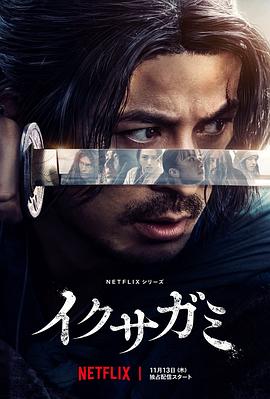 武士生死斗第01集