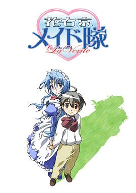 花右京女侍队 La Verite第01集