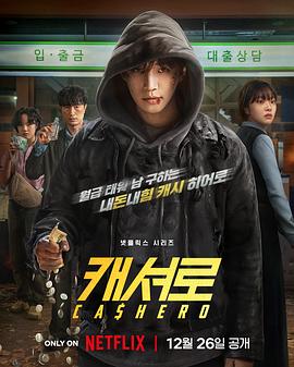 现金英雄第01集