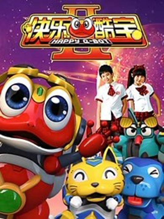 快乐酷宝2第01集