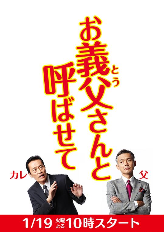 让我叫声“爹”第01集
