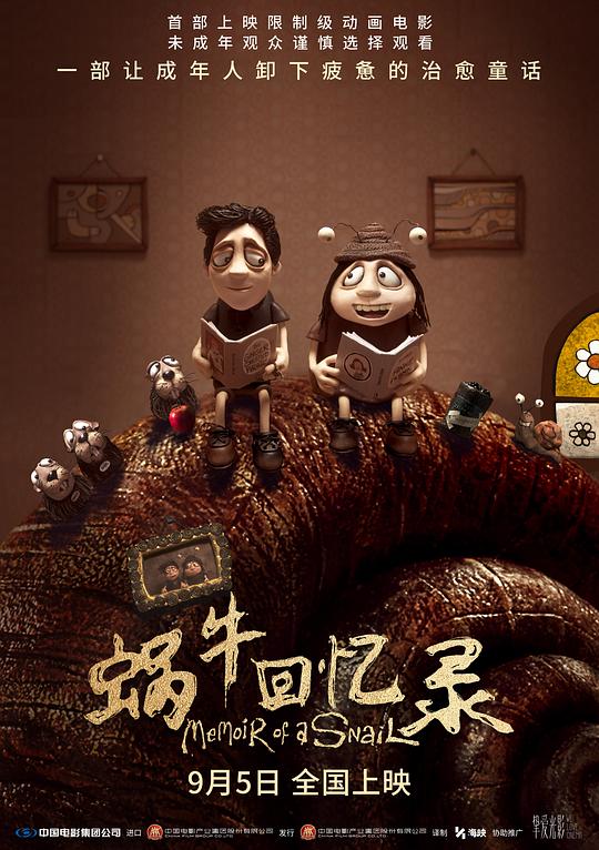 蜗牛回忆录国语